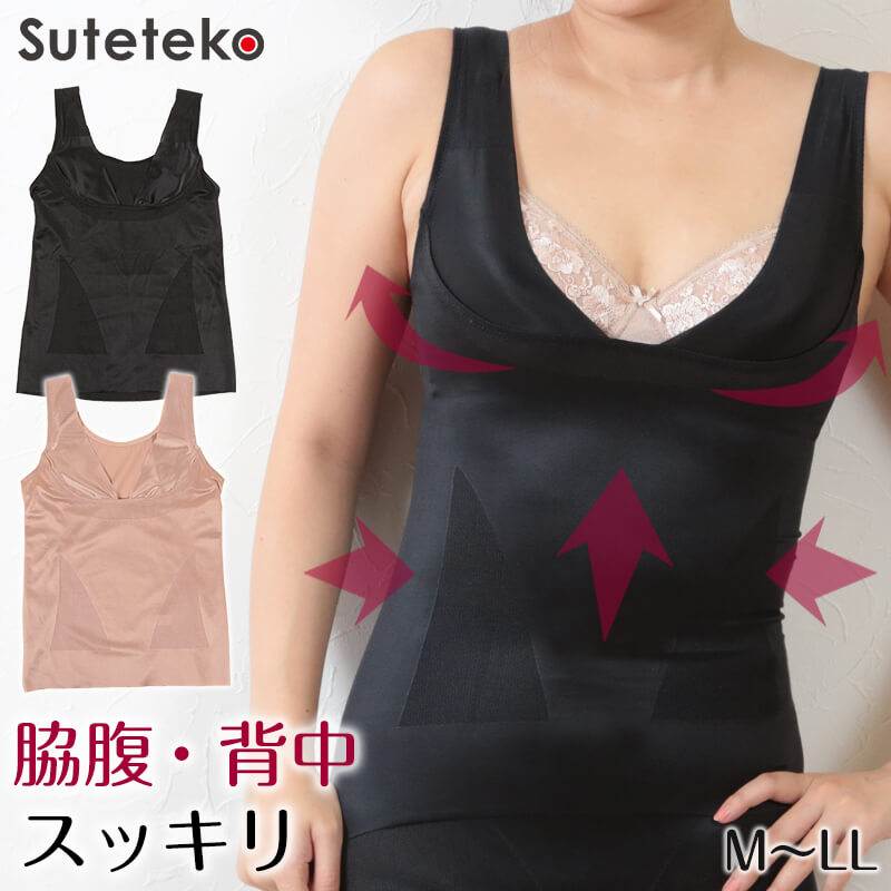 レディース 補正インナー ボディシェイパー M～LL (女性 婦人 引き締め 補正 ボディスーツ シェイプアップ タンクトップ型) (在庫限り)