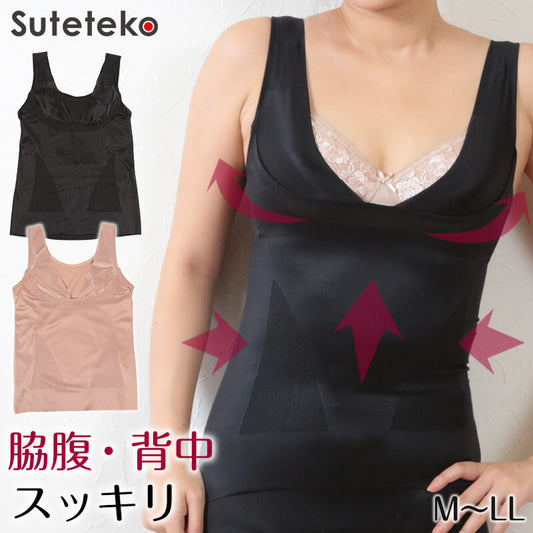 レディース 補正インナー ボディシェイパー M～LL (女性 婦人 引き締め 補正 ボディスーツ シェイプアップ タンクトップ型) (在庫限り)