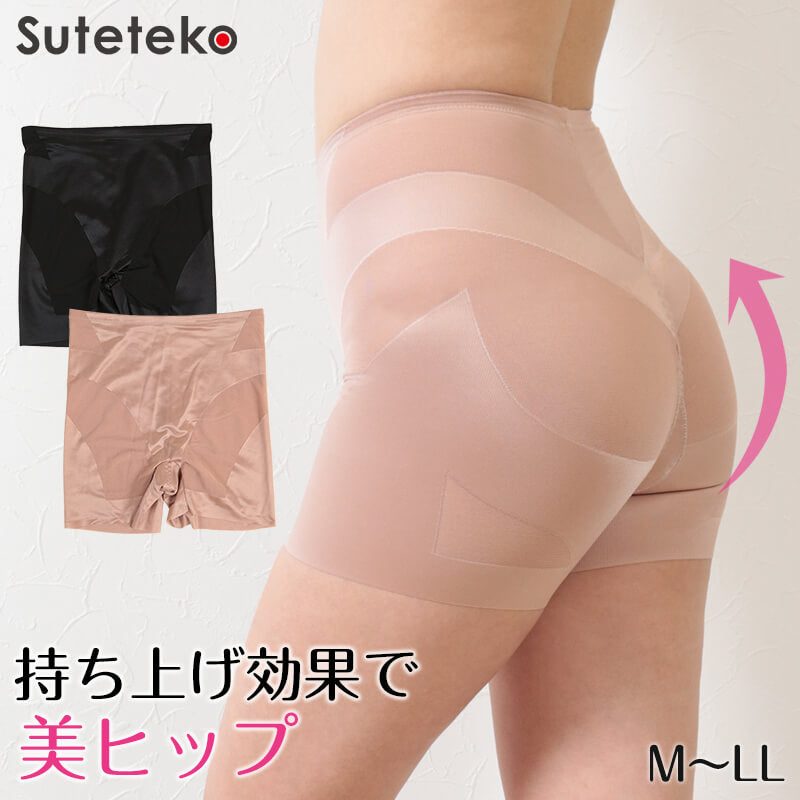 ガードル ふつう丈 レディース ヒップアップ 補正 下着 ボトム M～LL 補整 インナー 女性 婦人 シェイプアップ お尻 スタンダード丈 (在庫限り)