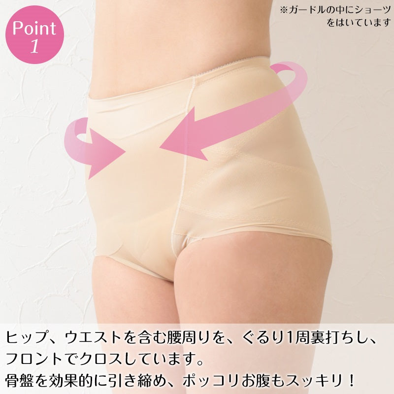 骨盤 ガードル ショート 補正 下着 レディース 64～90cm
