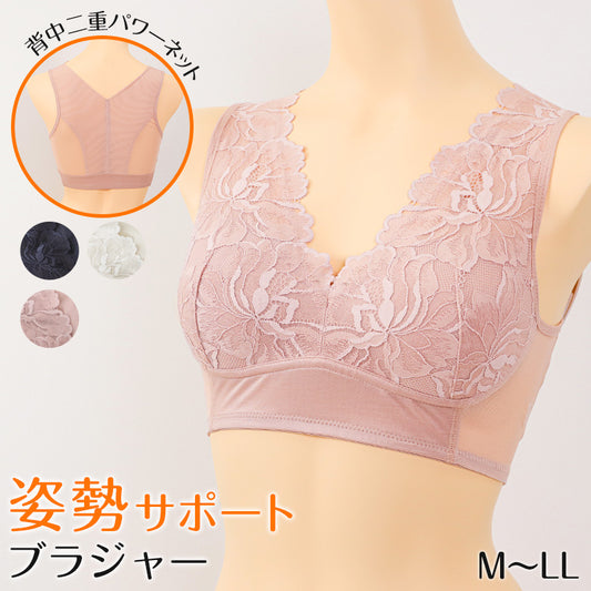 ノンワイヤーブラ 姿勢サポート 肩甲骨引き寄せ ハーフトップブラ ブラジャー M ～ LL 補正下着 補整 下着 姿勢 猫背 背中 インナー レディース 女性 ノンワイヤー レース