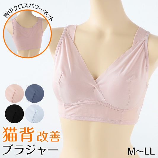 ノンワイヤーブラ 猫背改善 ハーフトップ ブラジャー 補正下着 M～LL レディース 補整 下着 姿勢 矯正 脇肉 背筋 インナー 女性 ノンワイヤー ハーフトップブラ (在庫限り)