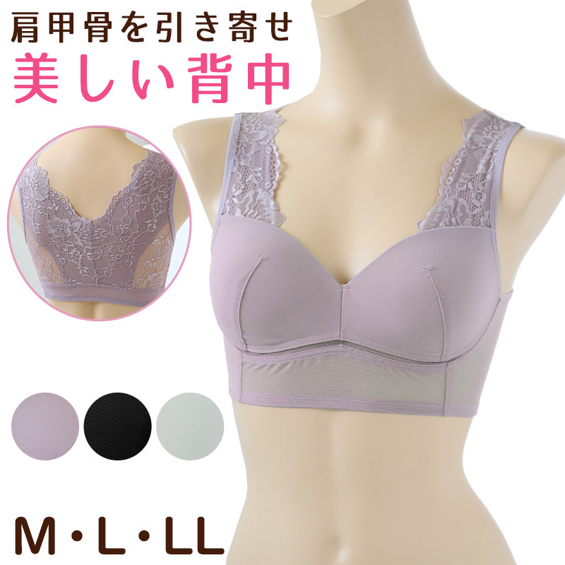 ブラジャー 補正 下着 レディース 女性 ストレッチ ノンワイヤー M L LL (補整 インナー ノンワイヤー 姿勢矯正 引き締め フルカップ レース メッシュ 花柄) (在庫限り)