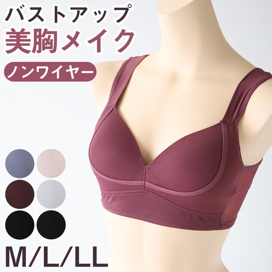 下着 レディース バストアップ ブラ メッシュ 通気性 M L LL ブラジャー ノンワイヤー 補正下着 補整 下着 姿勢 脇肉 背筋 インナー 女性 ハーフトップブラ 赤 黒 紫 (在庫限り)