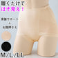 瞬間ほそ見えパンツ ガードル ショート丈 ぽっこりお腹 M L LL 補正 下着 補整 ショートガードル 骨盤 引き締め お腹押さえ 下腹 インナー たるみ 引きしめ 産後