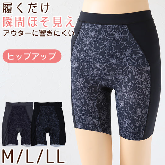 瞬間ほそ見えパンツ ロングガードル ハイウエスト ヒップアップ 美尻 M L LL ロング ガードル 補正 下着 補整 インナー たるみ すっきり 引きしめ ひびきにくい