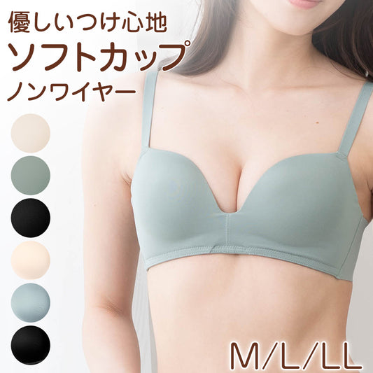 ブラ 脇肉 ノンワイヤー レディース ブラジャー ノンワイヤーブラ M L LL やわらかい モールドカップ ひびきにくい 可愛い 背中すっきり シンプル 無地