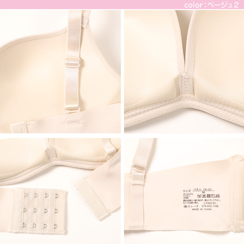 ブラ 脇肉 ノンワイヤー レディース ブラジャー ノンワイヤーブラ M L LL やわらかい モールドカップ ひびきにくい 可愛い 背中すっきり シンプル 無地