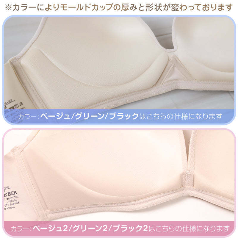 ブラ 脇肉 ノンワイヤー レディース ブラジャー ノンワイヤーブラ M L LL やわらかい モールドカップ ひびきにくい 可愛い 背中すっきり シンプル 無地