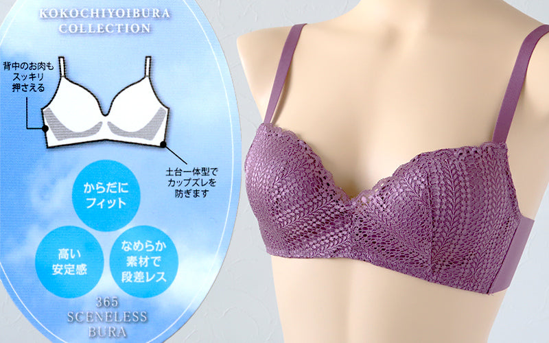 ブラ 脇肉 ノンワイヤー レディース ブラジャー ノンワイヤーブラ M L LL やわらかい モールドカップ ひびきにくい 可愛い 背中すっきり シンプル 無地 レース 花柄