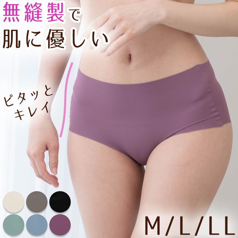 ショーツ レディース シームレス ハーフショーツ 浅履き M L LL 下着 パンツ ひびきにくい 縫い目なし 婦人 女性 インナー 肌着 無地