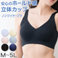 ノンワイヤーブラ シームレス ハーフトップ ブラジャー ひびきにくい レディース M～5L 縫い目なし 段差レス アウターにひびかない 下着 インナー モールドカップ シンプル 無地