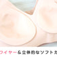 ノンワイヤーブラ シームレス ハーフトップ ブラジャー ひびきにくい レディース M～5L 縫い目なし 段差レス アウターにひびかない 下着 インナー モールドカップ シンプル 無地