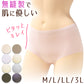 ショーツ レディース シームレス ハーフショーツ 浅履き M L LL 3L 下着 パンツ ひびきにくい 縫い目なし 婦人 女性 インナー 肌着 無地