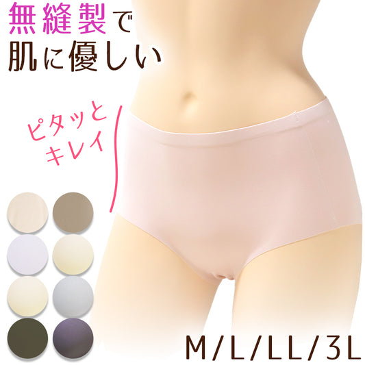 ショーツ レディース シームレス ハーフショーツ 浅履き M L LL 3L 下着 パンツ ひびきにくい 縫い目なし 婦人 女性 インナー 肌着 無地
