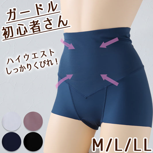 ショートガードル お腹押さえ ガードル初心者 サポート ハイウエスト M L LL 補正 下着 補整 お腹 下腹 引き締め 下腹部 インナー 骨盤 お尻 たるみ 引きしめ 産後