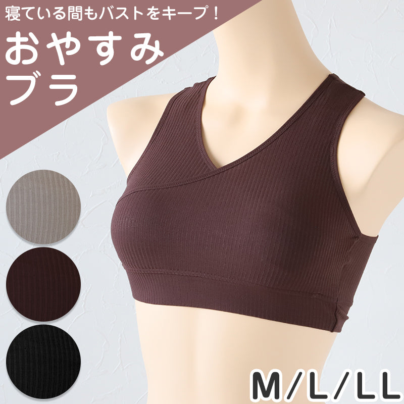 ナイトブラ おやすみブラ カシュクール レディース ノンワイヤーブラ M L LL 夜用 ブラ ブラジャー 下着 インナー かわいい リラックス バストアップ 柔らかい (在庫限り)