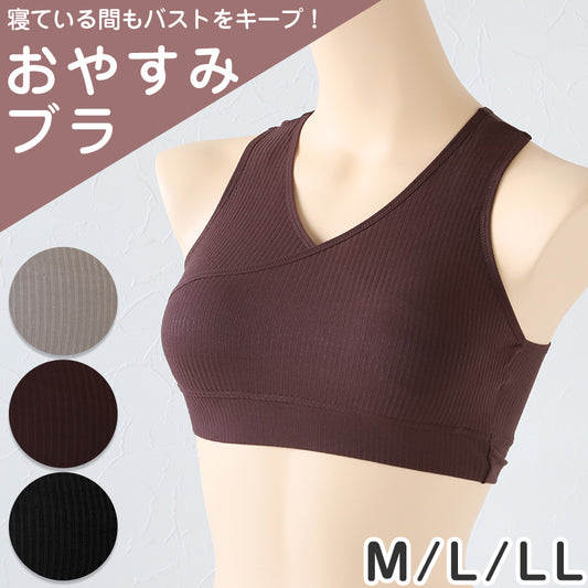 ナイトブラ おやすみブラ カシュクール レディース ノンワイヤーブラ M L LL 夜用 ブラ ブラジャー 下着 インナー かわいい リラックス バストアップ 柔らかい (在庫限り)