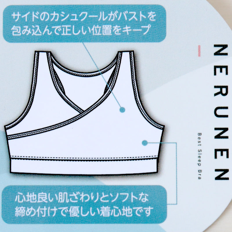 ナイトブラ おやすみブラ カシュクール レディース ノンワイヤーブラ M L LL 夜用 ブラ ブラジャー 下着 インナー かわいい リラックス バストアップ 柔らかい (在庫限り)