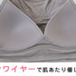 ナイトブラ おやすみブラ カシュクール レディース ノンワイヤーブラ M L LL 夜用 ブラ ブラジャー 下着 インナー かわいい リラックス バストアップ 柔らかい