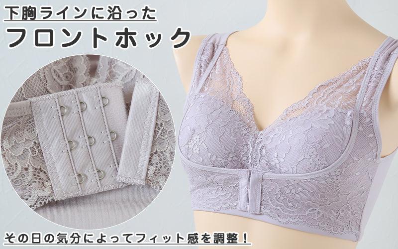 ノンワイヤーブラ フロントホック 育乳 ナイトブラ 補正 ブラジャー M L LL ねるねん 前開き ブラジャー 前あき ブラ レディース 下着 インナー レース かわいい