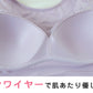 ノンワイヤーブラ フロントホック 育乳 ナイトブラ 補正 ブラジャー M L LL ねるねん 前開き ブラジャー 前あき ブラ レディース 下着 インナー レース かわいい