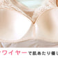 ナイトブラ 横流れ防止 夜用 ブラジャー 補正 おやすみブラ M L LL ノンワイヤーブラ 睡眠 寝る時 リラックス ブラ レディース 下着 インナー レース かわいい
