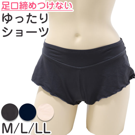 ショーツ レディース 寝る時 ふんどし 足口メロウ 浅履き M L LL 寝るとき パンツ 鼠径部 締め付けない そけい部 下着 ナイトショーツ リラックス ゆったり インナー 肌着 無地