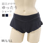 ナイトショーツ レディース ふんどし 足口メロウ 寝る時 浅履き M L LL 鼠径部 リンパ 締め付けない 寝るとき パンツ そけい部 リラックス 下着 インナー ゆったり 肌着 無地