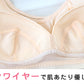 ノンワイヤーブラ ナイトブラ メッシュ ハーフトップ M L LL おやすみ リラックス ブラジャー ブラ レディース 下着 インナー レース かわいい
