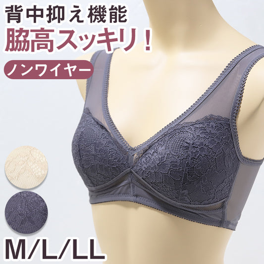 ノンワイヤーブラ 脇高 レディース M L LL ブラジャー ブラ レディース 下着 インナー レース かわいい