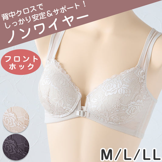 ノンワイヤーブラ フロントホック レディース M L LL シームレス 前開き ブラジャー 前あき ブラ レディース 下着 インナー レース かわいい