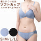 ブラジャー ショーツ セット ノンワイヤー 下着 レディース ブラショーツ 上下セット セットアップ S M L LL シンプル プチプラ かわいい 可愛い
