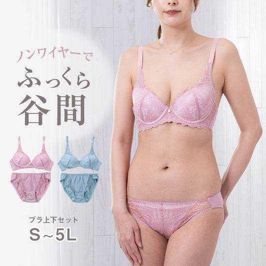 ノンワイヤーブラ 上下セット S ～ 5L ブラ レディース 下着 インナー レース かわいい ショーツ セット ワイヤレス 補整下着 痛くない 大きいサイズ 楽ちん ブラジャー