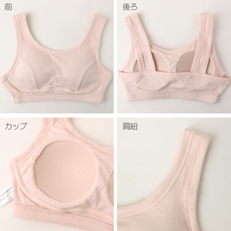 スクール ブラジャー ジュニアブラ 抗菌防臭加工 140～160cm 子供 下着 キッズ 女の子 ガール リブ インナー 可愛い シンプル 透けにくい 小学生 中学生 女子