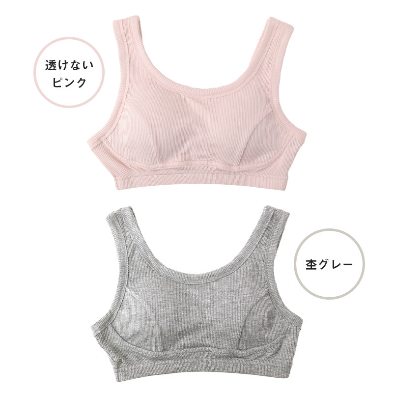 スクール ブラジャー ジュニアブラ 抗菌防臭加工 140～160cm 子供 下着 キッズ 女の子 ガール リブ インナー 可愛い シンプル 透けにくい 小学生 中学生 女子