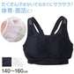 ジュニア スポーツブラ ブラジャー スクール メッシュ 140cm～160cm ジュニアブラ キッズ 子供 肌着 小学生 下着 インナー 140 150 160 運動 部活 体育