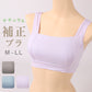 ナチュラル 補正ブラ ノンワイヤーブラ レディース  M L LL ブラジャー ブラ レディース 下着 インナー シンプル