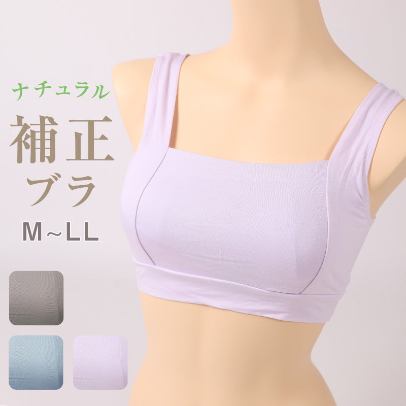 ナチュラル 補正ブラ ノンワイヤーブラ レディース  M L LL ブラジャー ブラ レディース 下着 インナー シンプル