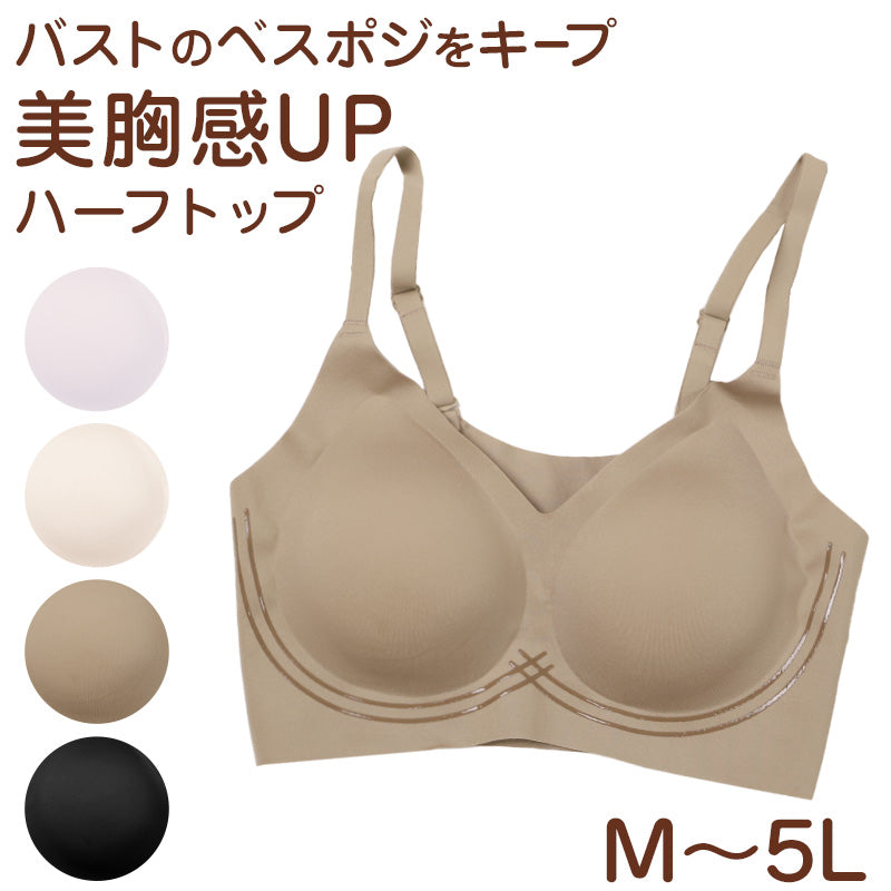 レディース ＞ブラジャー ＞ モールド・シームレス – すててこねっと本店