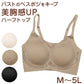 ブラ 脇肉 ノンワイヤー ハーフトップ レディース ブラジャー ノンワイヤーブラ M L LL エアドリームプラス やわらかい モールドカップ ひびきにくい 可愛い 背中すっきり シンプル 無地