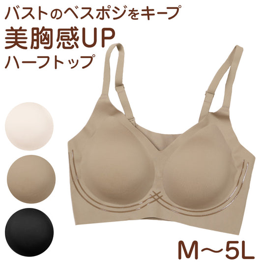ブラ 脇肉 ノンワイヤー ハーフトップ レディース ブラジャー ノンワイヤーブラ M L LL エアドリームプラス やわらかい モールドカップ ひびきにくい 可愛い 背中すっきり シンプル 無地