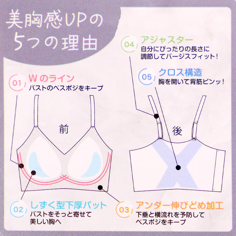 ブラ 脇肉 ノンワイヤー ハーフトップ レディース ブラジャー ノンワイヤーブラ M L LL エアドリームプラス やわらかい モールドカップ ひびきにくい 可愛い 背中すっきり シンプル 無地