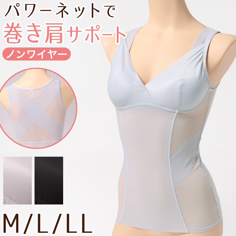 ボディシェイパー シェイパー カップ付きインナー カップ付きタンクトップ 巻き肩対策 補正下着 レディース ノンワイヤー モールドブラ シームレス 補整 下着 M L LL タンクトップ カップ付 インナー 女性 婦人 カシュクール ボディーシェイパー 姿勢矯正 背中 引き締め