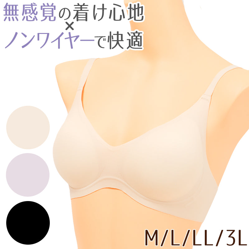 ノンワイヤーブラ シームレスブラ レディース ブラジャー ナイトブラ 楽ブラ ストレスフリー 無縫製 軽量 やわらか フィット インナー 下着 女性用 美胸 M L LL エアドリームプラス リラックスブラ デイリー 着心地ラク シンプル 無地 快適