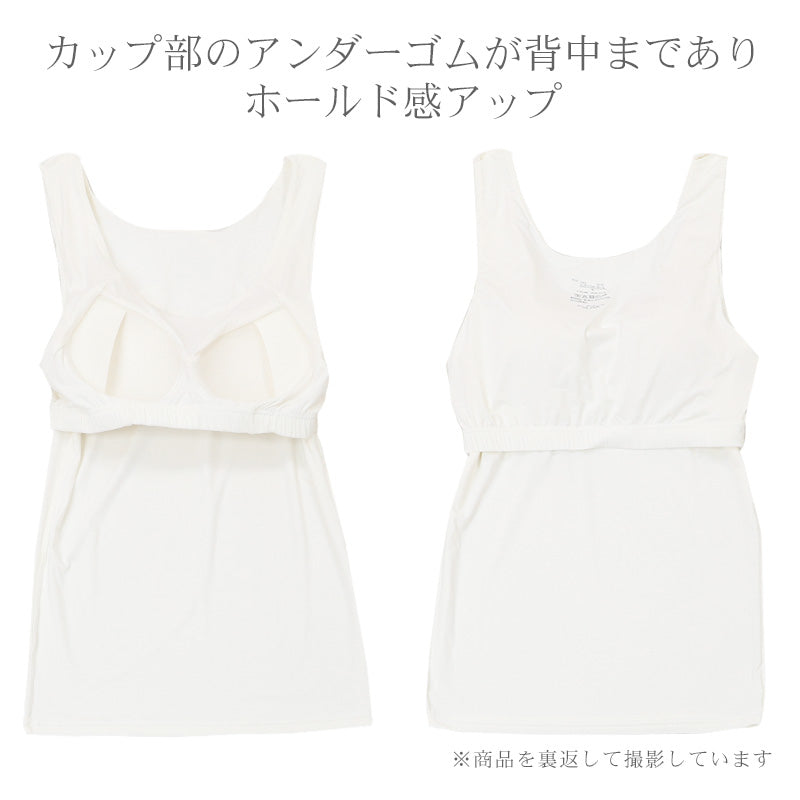 ブラトップ レディース 接触冷感 タンクトップブラ 吸汗速乾 カップ付き インナー 夏用 冷感 ひんやり 涼しい 下着 肌着 汗対策 暑さ対策 M L LL ストレッチ ナイロン 無地 白 黒 春夏 重ね着 通勤 旅行 洗い替え 楽ちん