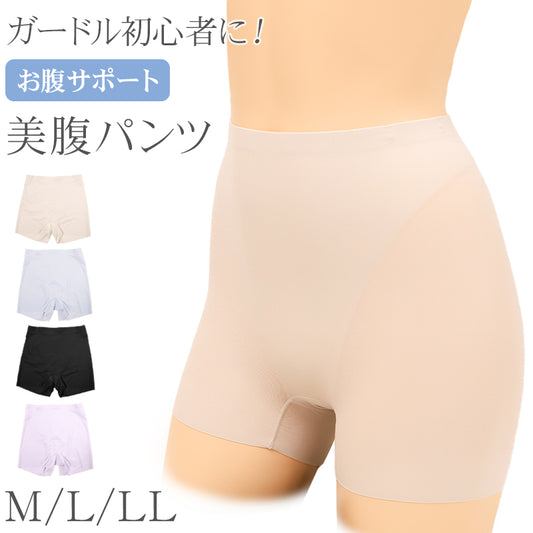 ガードル ショートガードル 補正下着 レディース ハイウエスト お腹引き締め ぽっこりお腹 シームレス パンツ ヒップアップ インナー M L LL くびれ 補整下着 段差防止 ひびきにくい 美腹 下着 女性用