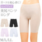 ガードル ロング レディース ヒップアップ 補整下着 シームレス ハイウエスト お腹引き締め 裾ヘム 一枚履きOK M L LL インナー 下着 美尻 美ライン 無地