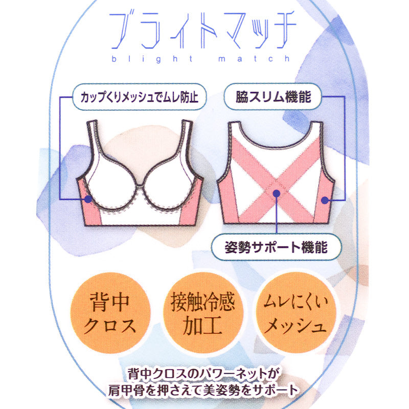 冷感 ハーフトップ ノンワイヤーブラ シームレスブラ レディース 姿勢サポート ブラジャー 涼しい インナー 夏用 ムレにくい メッシュ 脇すっきり M L LL フィット 快適 リラックスブラ デイリー 女性用 下着