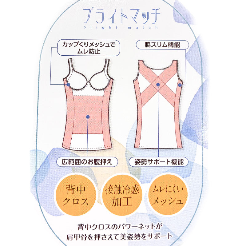 補正下着 ボディシェイパー 夏用 カップ付き ぽっこりお腹 姿勢サポート 冷感 メッシュ ムレにくい M～LL くびれ 脇すっきり お腹引き締め 女性用 補整 インナー 下着 レディース